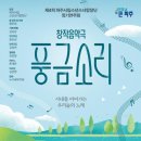 제4회 정기연주회 이미지