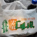 참대나무숯불바베큐 이미지