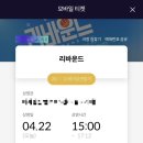 [영화] 슬덩보고 농쳐버렸다. 이번엔 실사다! 실화 바탕 농구 영화 <리바운드> 감상 후기