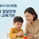 주식회사더나아짐