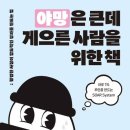 게으른사람들