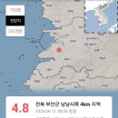 전북 부안군 규모 4.8 지진 발생 이미지