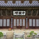 신원사 | 공주 신원사 백중기도 날 방문기