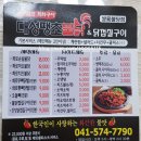 대성땡초불닭