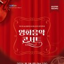 금산필하모닉오케스트라 정기연주회 이미지