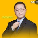 에듀윌부동산 아카데미창업CEO 9기 커뮤니티 수업후기