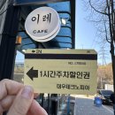 이레이렛날 이미지