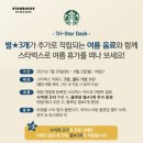 트윙클스타