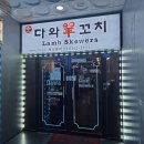 향남양꼬치양갈비 이미지