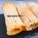 맥반석문어구이 이미지