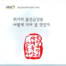 강화자연고을 이미지