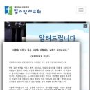 [속보] 경찰, 신도에 인분 먹인 ‘빛과진리교회’ 압수수색 이미지