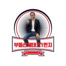 뉴황금부동산공인중개사사무소 이미지