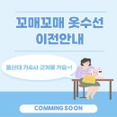 문수탄산온천 이미지