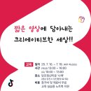 숏폼 콘텐츠 제작과정 네이버블로그