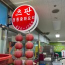 츠판