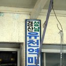 유천버스정류장 이미지