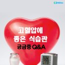 식습관 - 영등포구 국제금융로8길 16 | 식습관