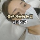 제이리안