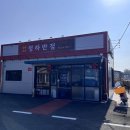 청하반점 - 전주시 완산구 천잠로 205 | 청하반점