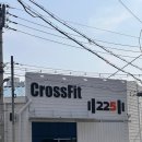 크로스핏225그라운드 이미지