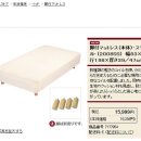 차가운 바닥생활 그만 더블침대 싱글침대 배송료 포함 7000엔 식탁! 사진 보세요 이미지