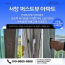 서창동샤시손잡이 서창퍼스트뷰아파트 인테리어후 입주세대 오토락 샤시손잡이 20개소 락킹기어...
