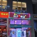 지구오락실 동탄역점 이미지