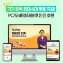 초등책놀이지도사 양성과정 | 엄마표 한자공부 맛있는스쿨 한자자격증 커이커이 어린이한자지도사양성과정
