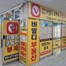 한라비발디센텀시티공인중개사사무소 이미지