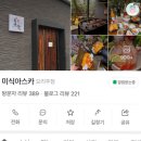 미식아스카 이미지