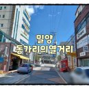 서울촌국수