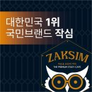 해마루 | 작심스터디카페 제주노형해마루점 혼자 일하기 좋은 공간 발견