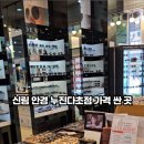 아비드안경콘택트관악 이미지