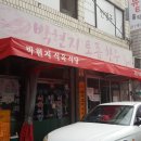 한우미식가
