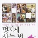 재미있는 전래놀이 이미지