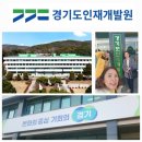 경기 챗GPT 강사 한성은, 경기도인재개발원 &#34;챗GPT 생성AI활용 PPT 및 이미지 제작&#34; 보조출강 후기