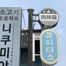 천안터미널 놀거리 내 손으로 만드는 특별한 하루, 소품샵 큐피더스 데코텐 탑꾸 후기