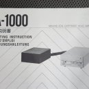 DENON(데논) HA-1000 MC HEAD AMPLIFIER 설명서(영문) 이미지