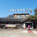 오리사또 이미지