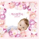 UR(의정부시)-[신흥로]-상-90 | 의정부 산후도우미 지원 &amp; 출산 관련 지원 정보 - 에스엠천사