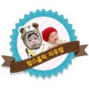 [맘스홀릭 지후맘] 제이엔에스코리아 국내산 아페토 베베 키즈트레이 사용후기