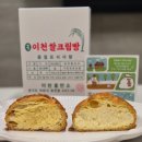 가마니 | 쌀 베이커리카페 흥만소 글루텐프리 이천 쌀크림빵 택배 후기 (가격, 칼로리, 보관방법)