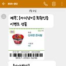 Samsung Group Samsung Card 삼성그룹 삼성카드 아지냥이 모바일 기프트 Mobile Gift CU 농심 신라면 이미지