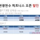 우현광천수온천 이미지