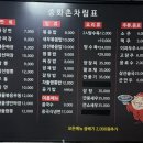 춘천짬뽕가게 | 신북맛집 | 중화촌에서 먹은 춘천짬뽕 리얼 후기