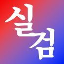 실시간 검색어, 실시간 검색어 트렌드를 확인하세요: 실검 앱 이미지