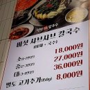 샤브샤브.칼국수 이미지