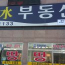 광수공인중개사사무소 이미지