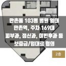 103 애비뉴빌딩 이미지